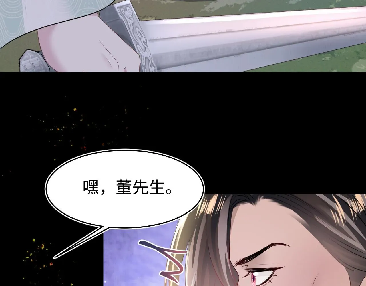 【快穿】绝美白莲在线教学 第113话师兄弟合作出击 第87页