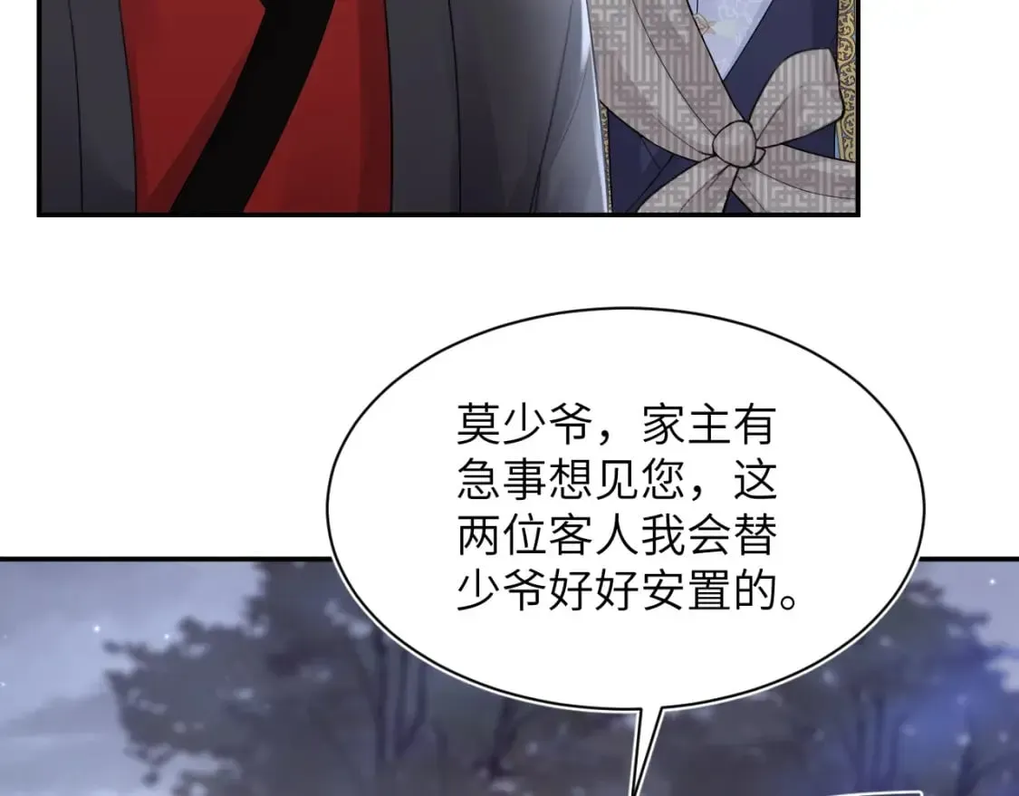 【快穿】绝美白莲在线教学 第182话  师尊出手 第87页