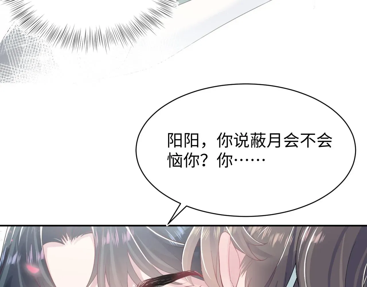 【快穿】绝美白莲在线教学 第57话  有趣的御马体验 第88页