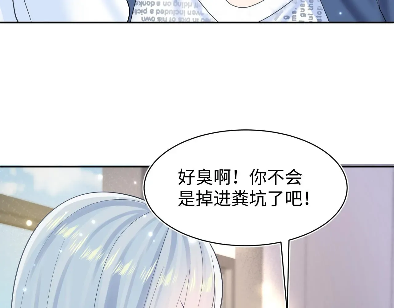 【快穿】绝美白莲在线教学 第135话 求摸求抱求同情 第88页