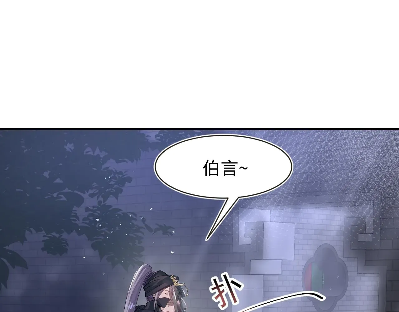 【快穿】绝美白莲在线教学 第56话 小馋猫阳阳 第88页