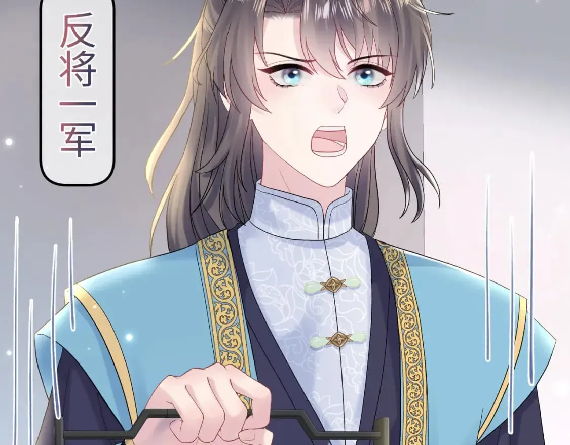 【快穿】绝美白莲在线教学 第176话 拜师美人师尊 第88页