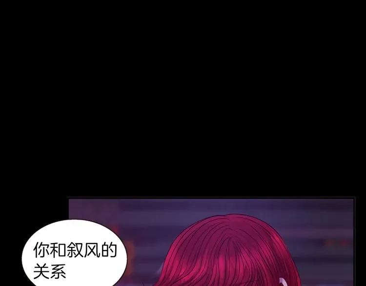 一心捧月 第35话 明智的选择 第88页