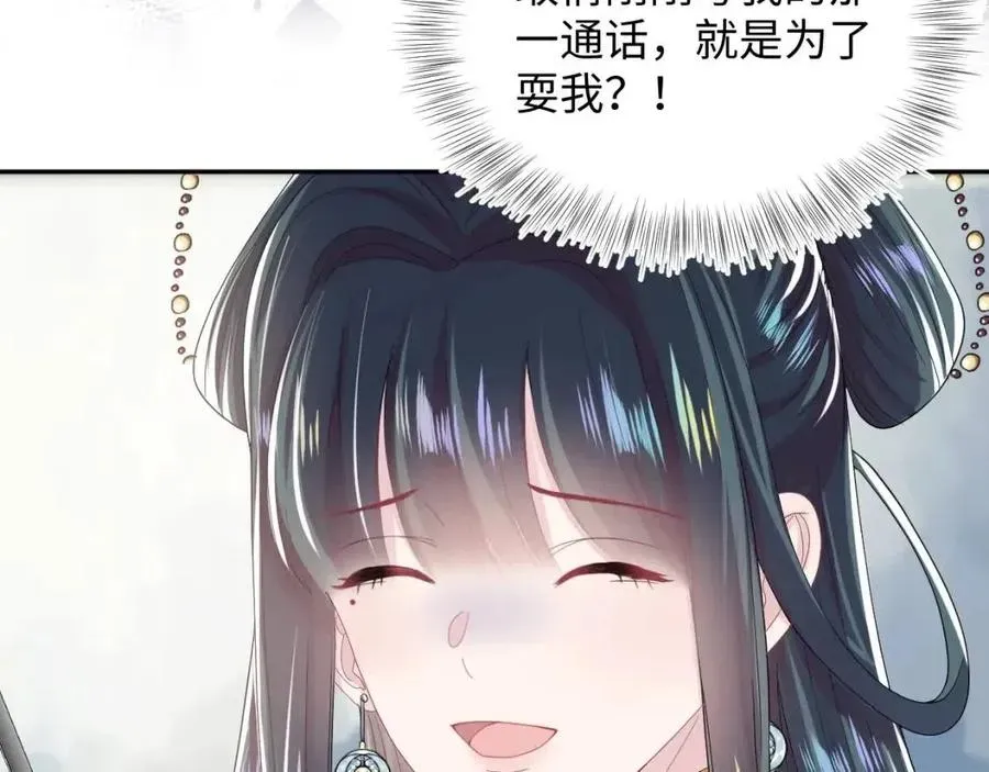 【快穿】绝美白莲在线教学 第45话 诱人的阳阳 第88页