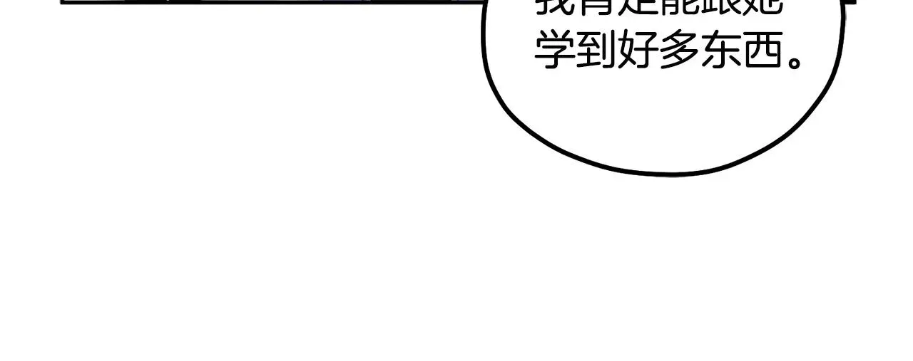 太阳的主人 第71话 学习 第88页