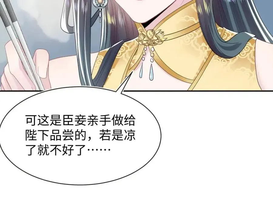 【快穿】绝美白莲在线教学 第45话 诱人的阳阳 第89页