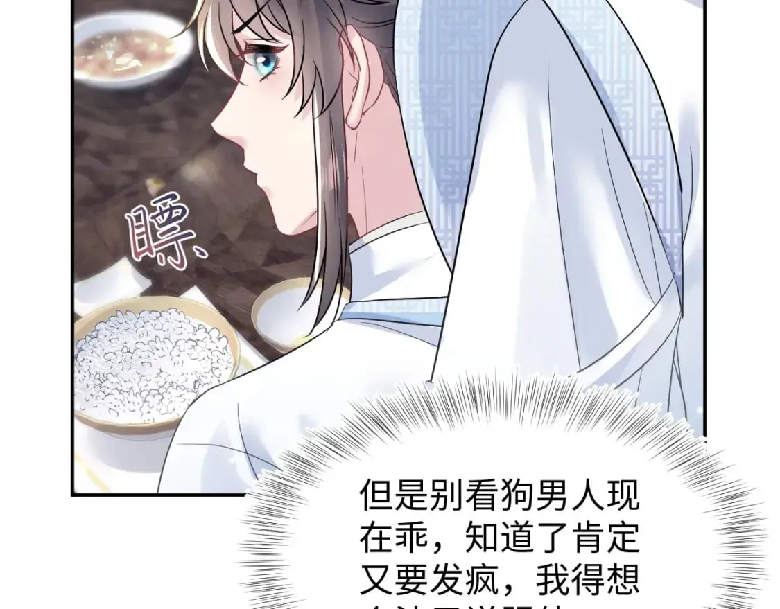 【快穿】绝美白莲在线教学 第194话 师尊的惩罚 第89页