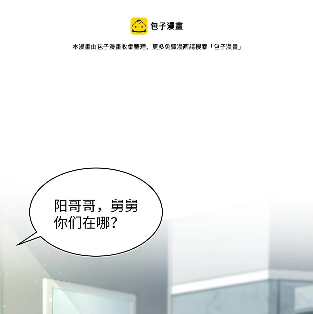 【快穿】绝美白莲在线教学 第74话 亲亲抱抱摸耳朵 第89页