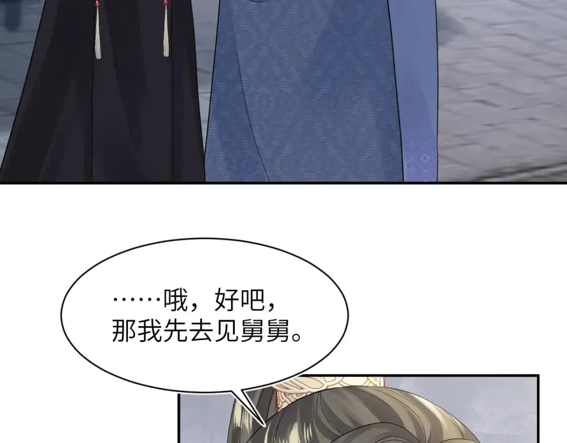 【快穿】绝美白莲在线教学 第182话  师尊出手 第89页