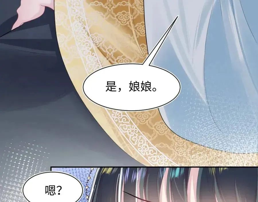 【快穿】绝美白莲在线教学 第53话 不理朕？那就亲一亲 第89页