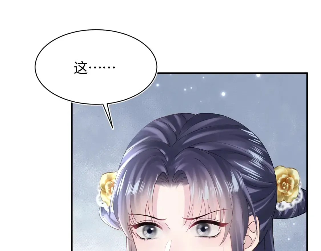 【快穿】绝美白莲在线教学 第176话 拜师美人师尊 第90页