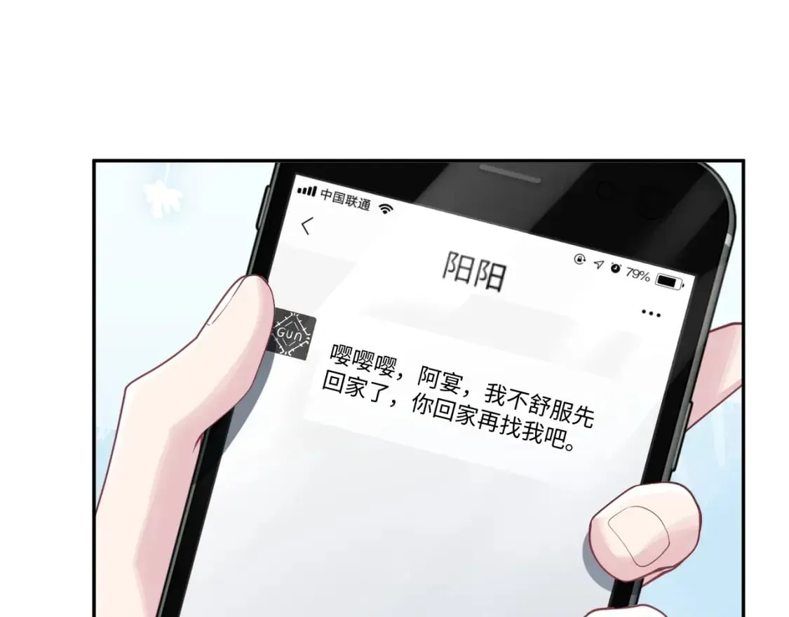 【快穿】绝美白莲在线教学 第212话 被迫吸血？ 第90页