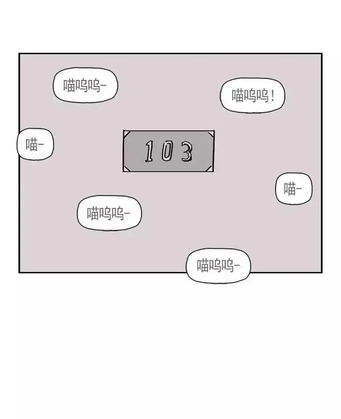 僵尸奶爸 第44话 第90页