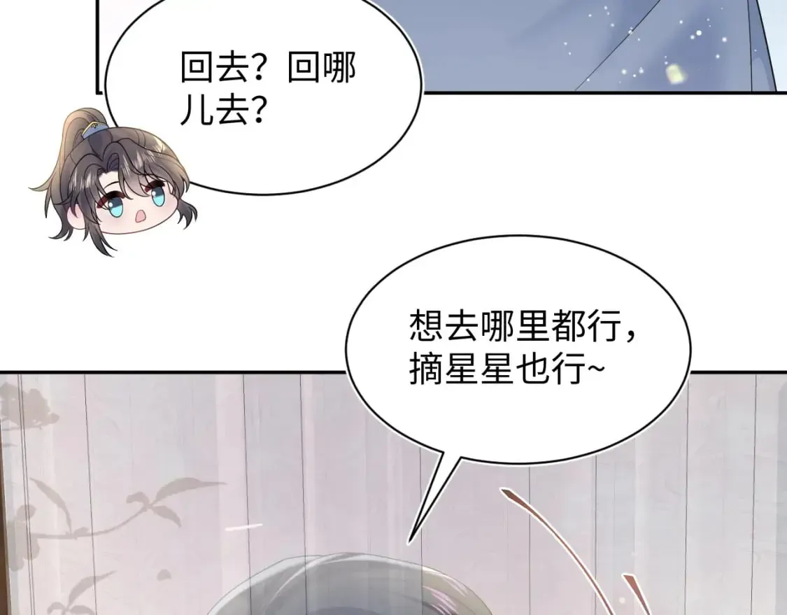 【快穿】绝美白莲在线教学 第190话 绿茶师尊哭唧唧 第90页