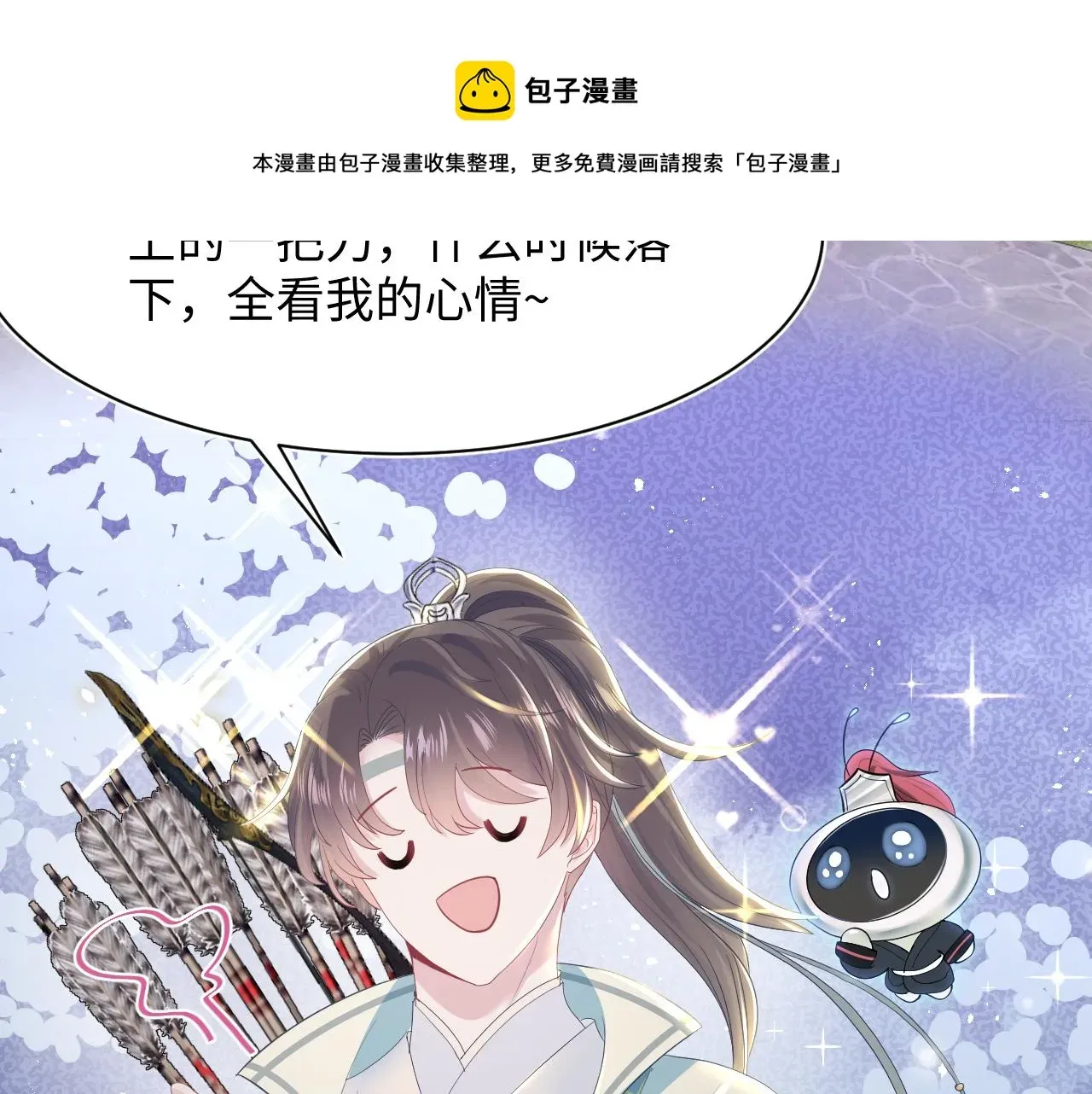 【快穿】绝美白莲在线教学 第30话 另一个时代遇见你 第90页