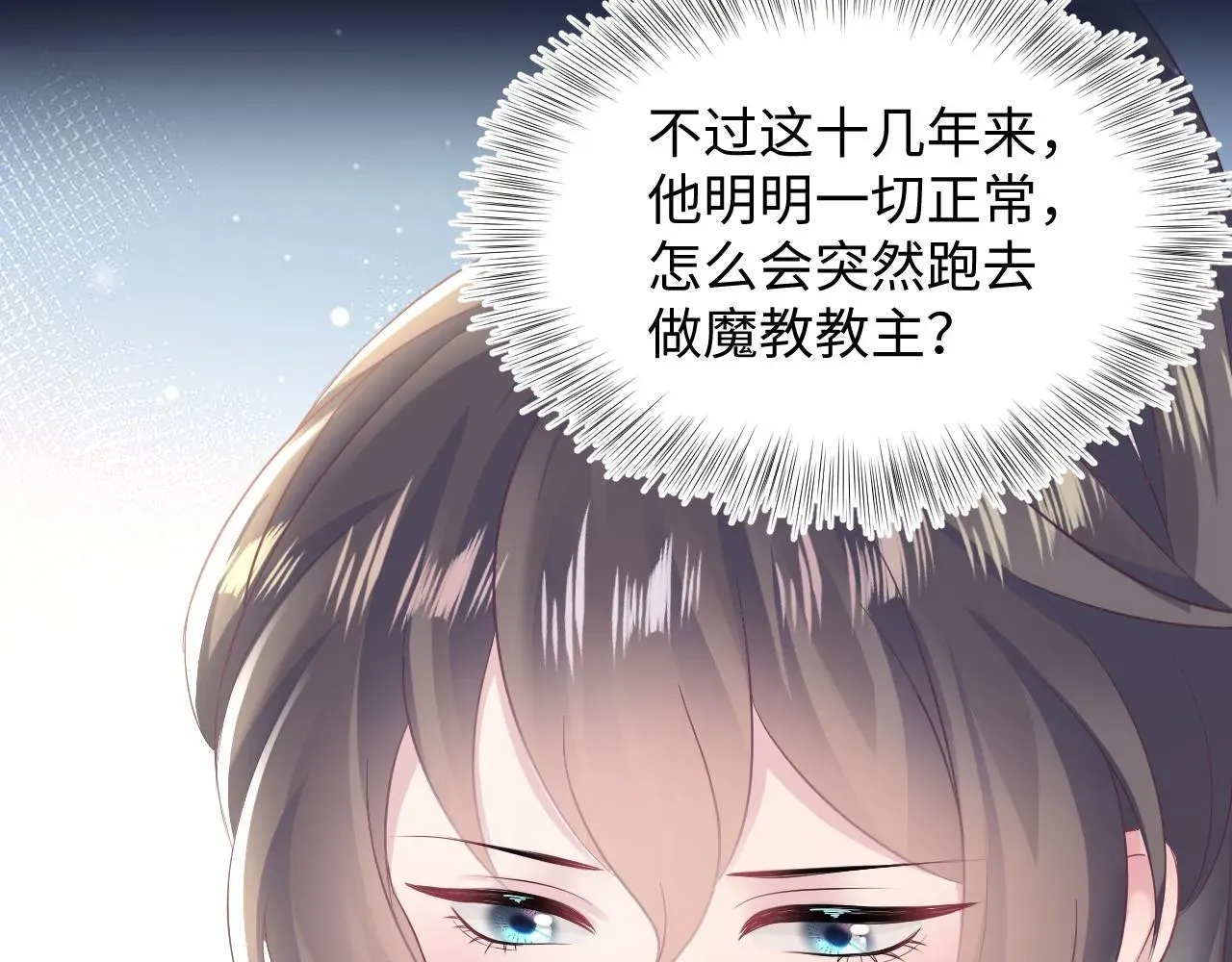 【快穿】绝美白莲在线教学 第96话 新任务启动—阻止主角黑化？ 第90页