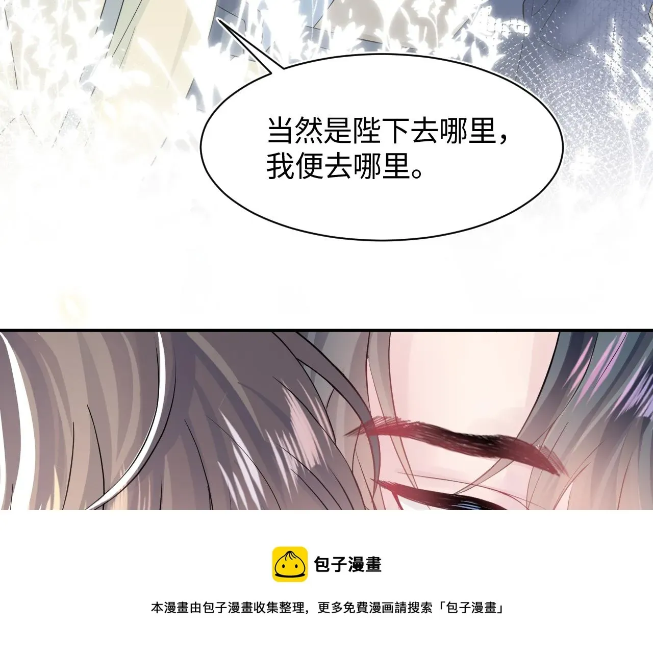 【快穿】绝美白莲在线教学 第66话  与君执手白头 第9页