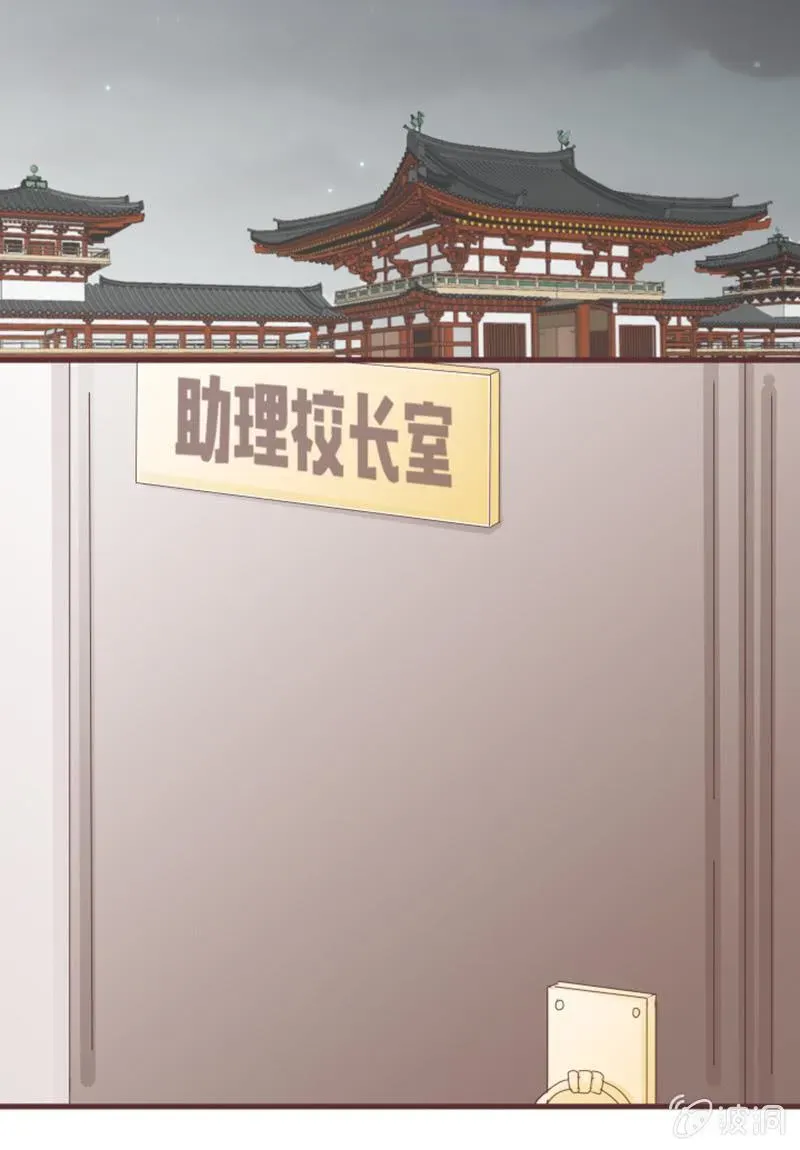 花花小狐妖 学籍交换？！ 第9页