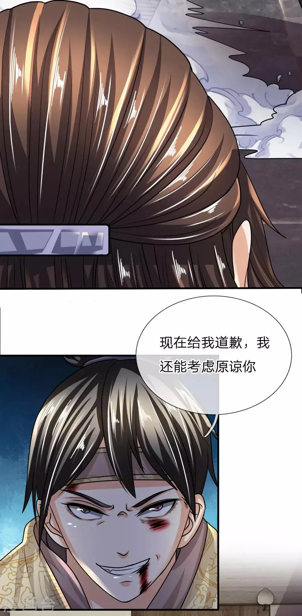 至尊神皇 第45话 口出狂言，结下梁子 第9页