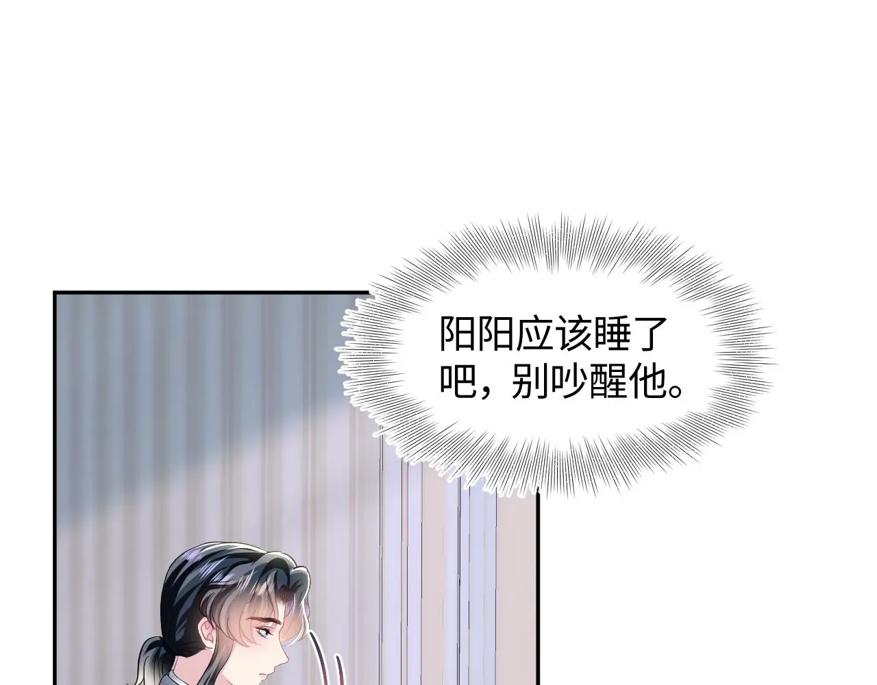 【快穿】绝美白莲在线教学 第84话 情感调味剂~ 第9页