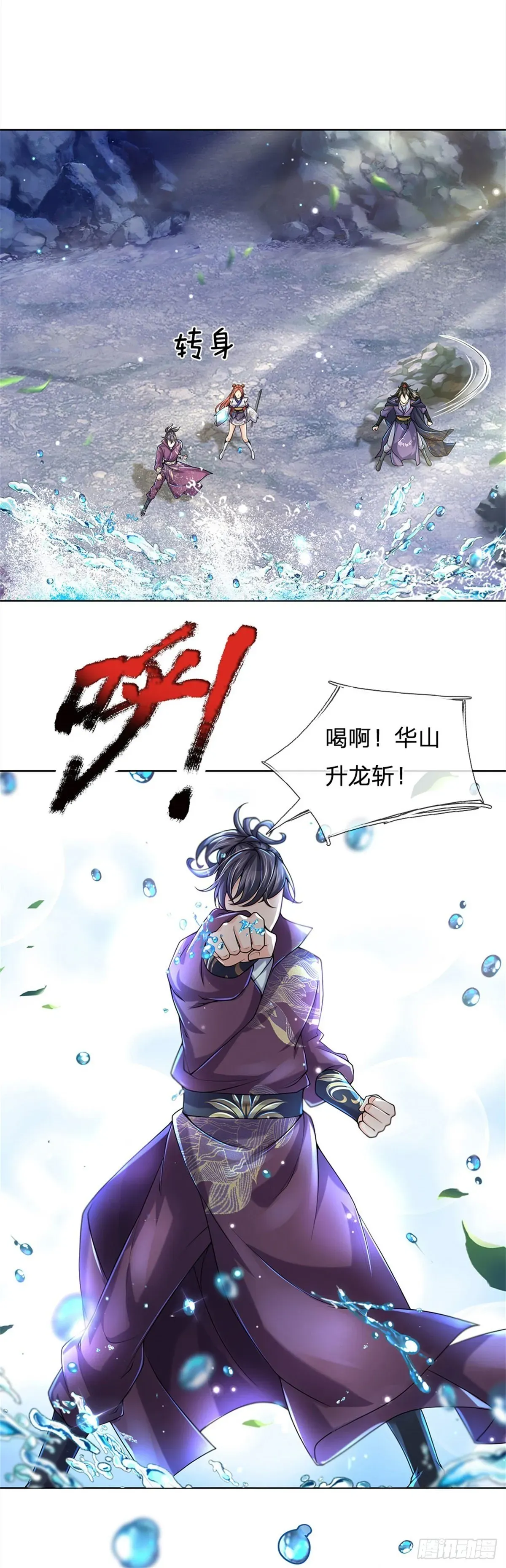 掌门不对劲 第17话 这就是顶级资质吗！ 第9页