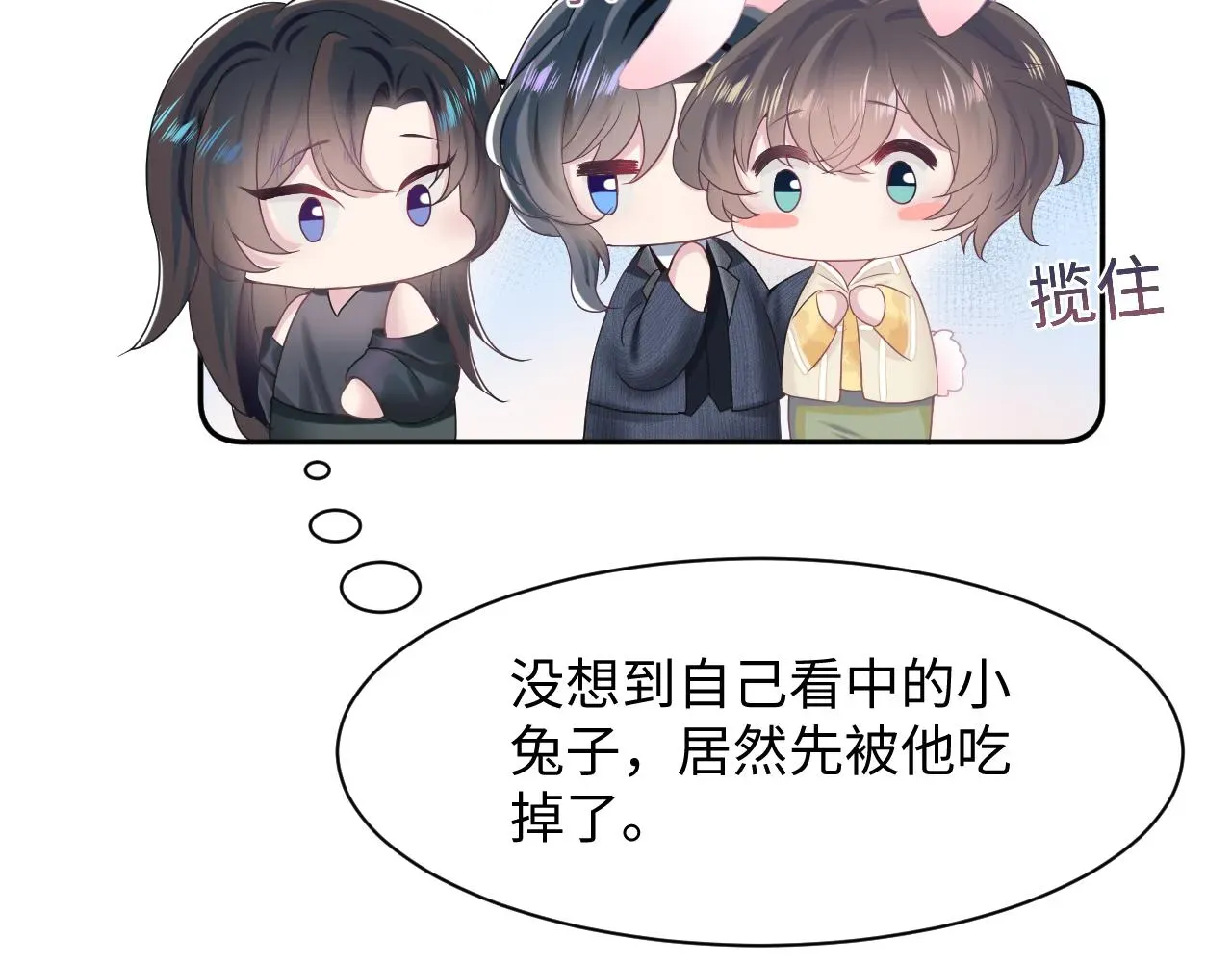 【快穿】绝美白莲在线教学 第78话 同一个情敌？ 第9页