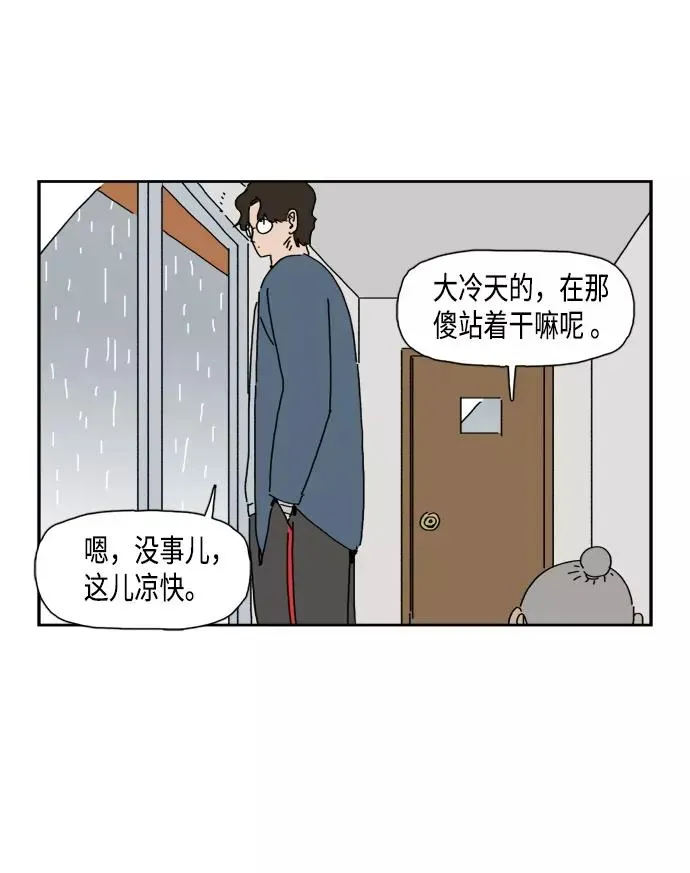 僵尸奶爸 第73话 第9页