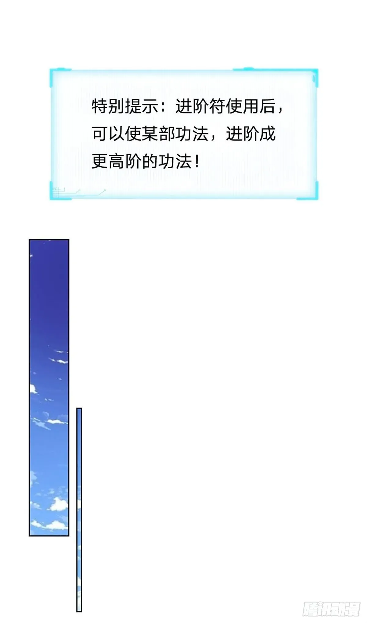 掌门不对劲 第37话 被困恶人宗 第9页