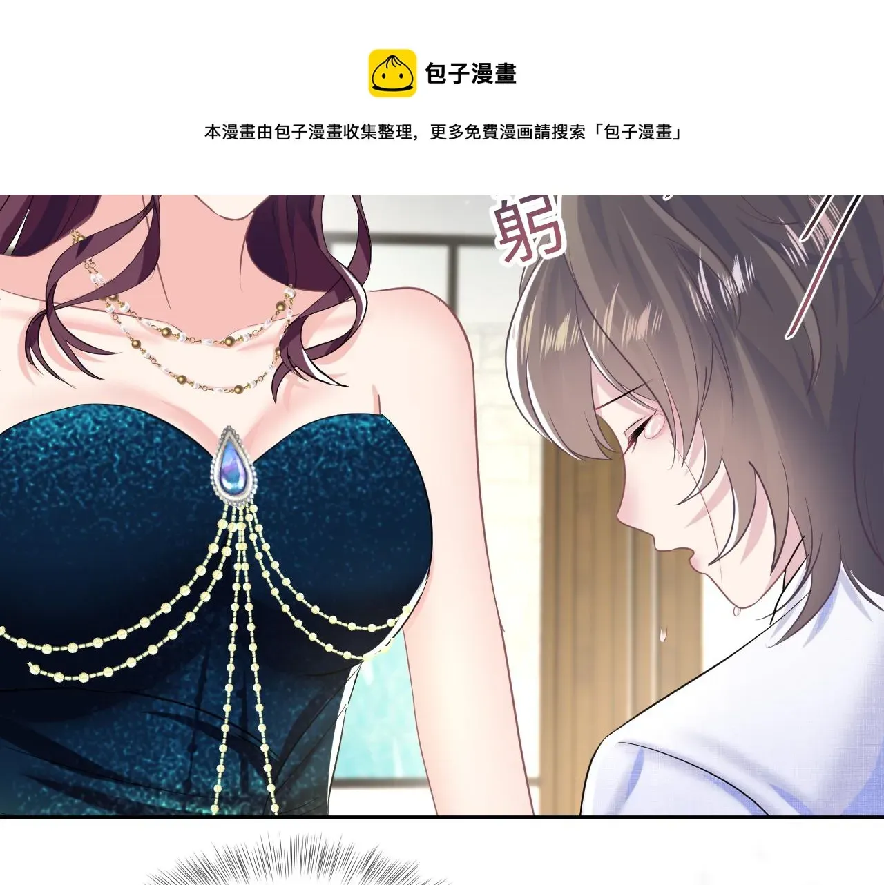 【快穿】绝美白莲在线教学 第87话 乔家宴会 第91页