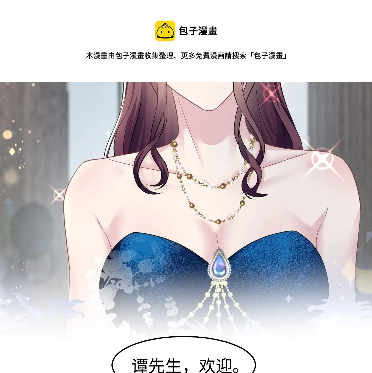 【快穿】绝美白莲在线教学 第86话 卓申的告白 第91页