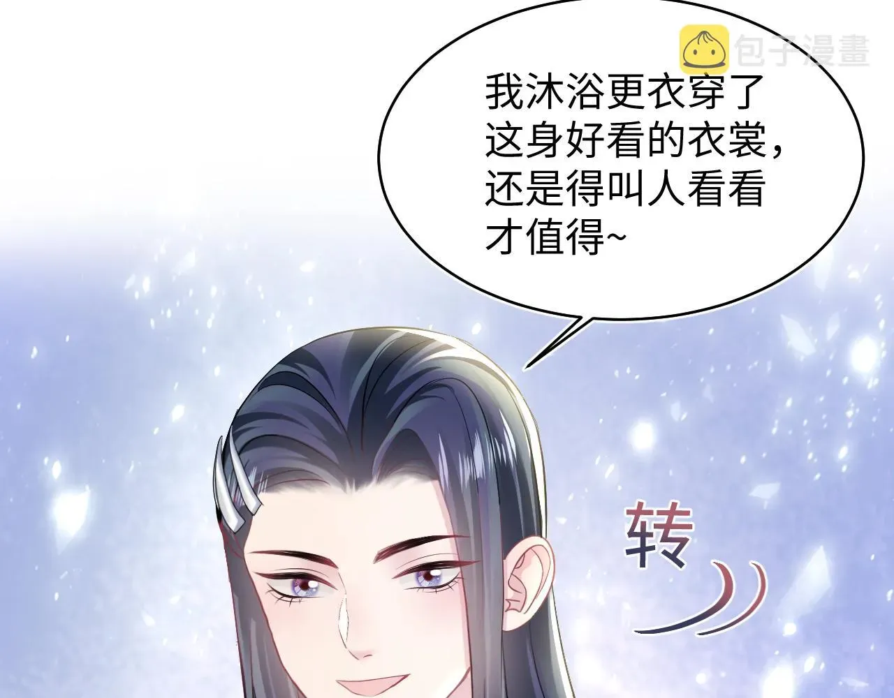 【快穿】绝美白莲在线教学 第116话贤惠的教主 第92页