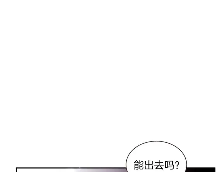 一心捧月 第45话 请叫我幽儿 第92页