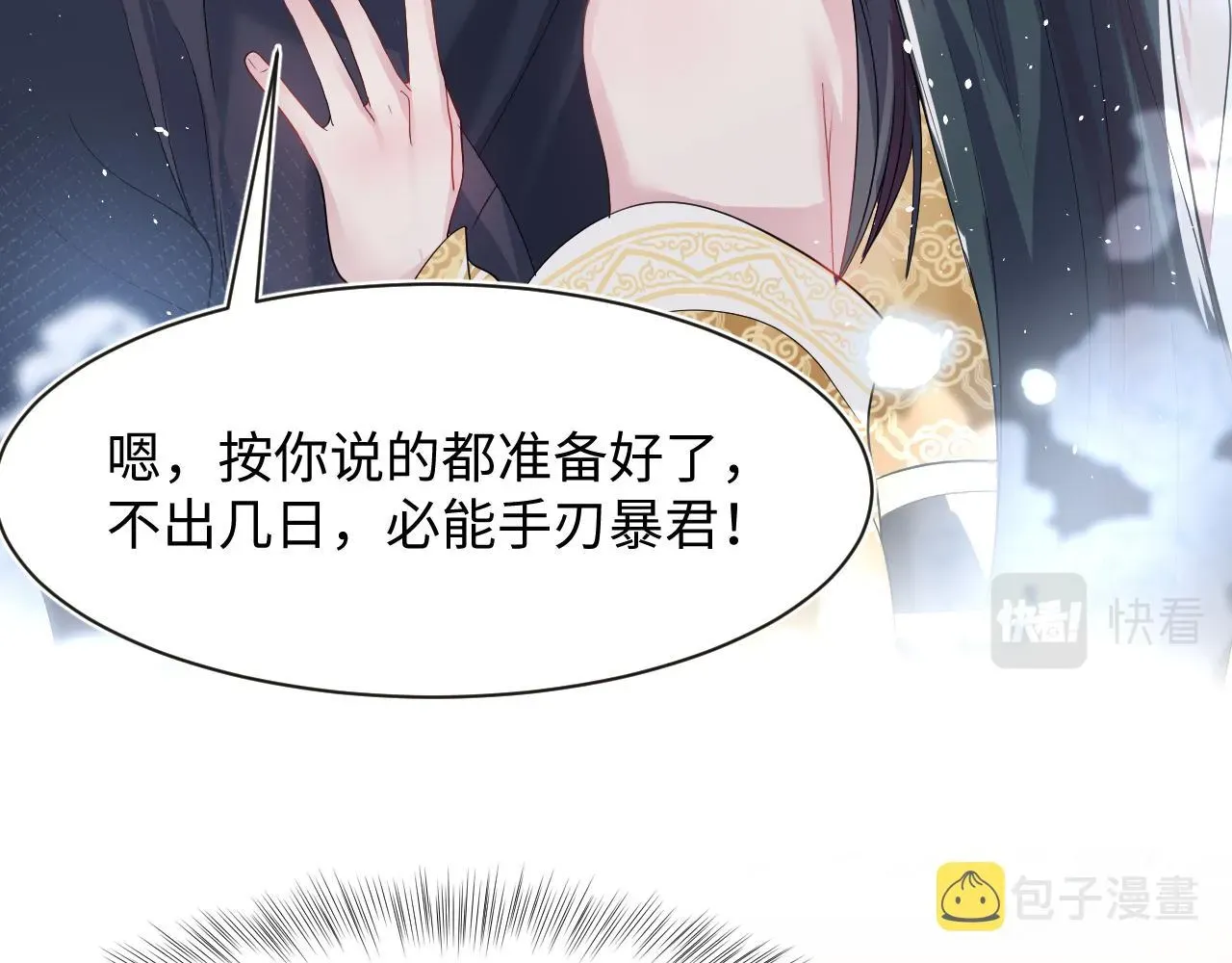 【快穿】绝美白莲在线教学 第56话 小馋猫阳阳 第92页