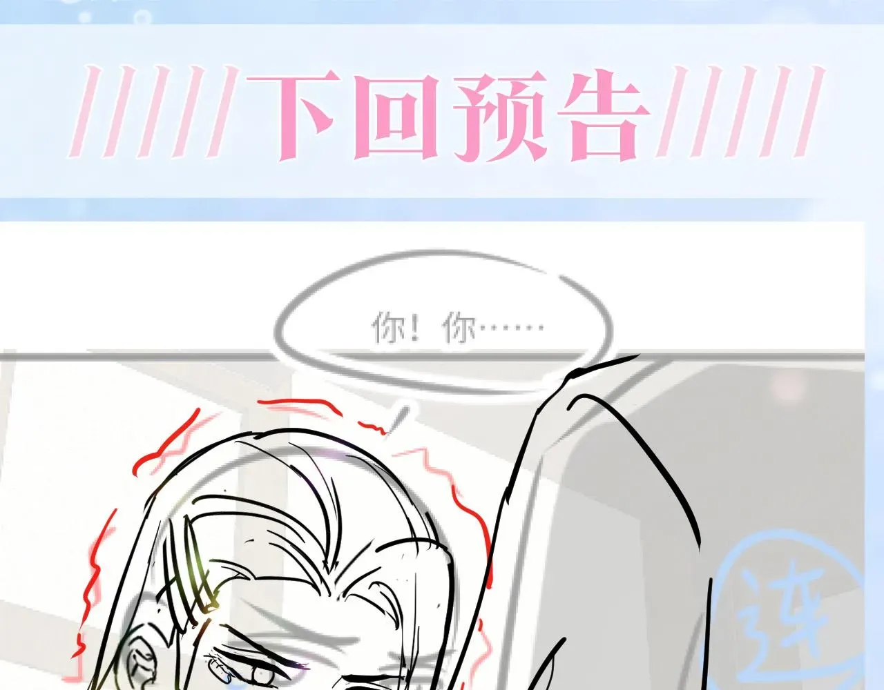 【快穿】绝美白莲在线教学 第113话师兄弟合作出击 第93页