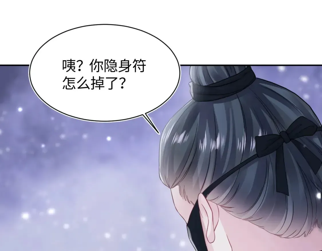 【快穿】绝美白莲在线教学 第181 美人师尊的实力 第93页