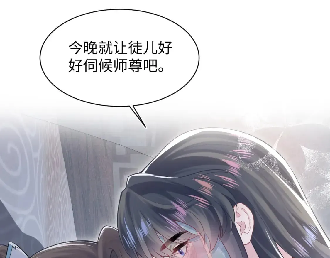 【快穿】绝美白莲在线教学 第195话 师徒下凡救“男主” 第94页