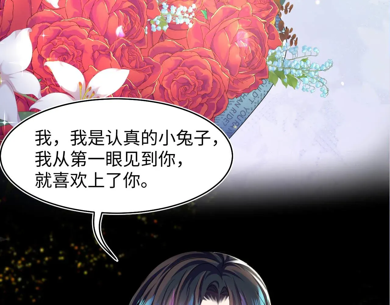 【快穿】绝美白莲在线教学 第85话 西装的诱惑 第94页