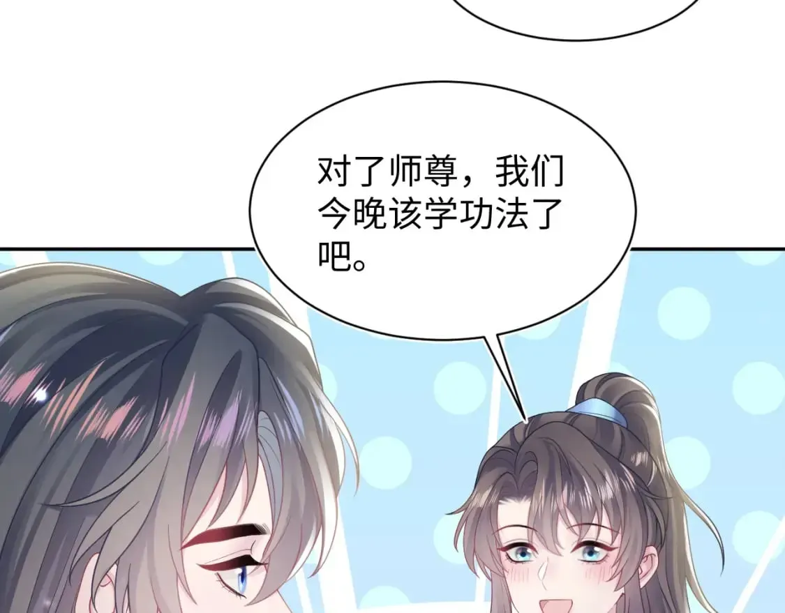 【快穿】绝美白莲在线教学 第177话 梦里全是你 第94页