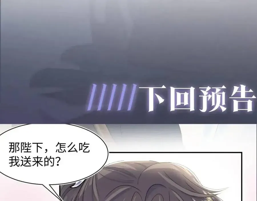 【快穿】绝美白莲在线教学 第45话 诱人的阳阳 第95页