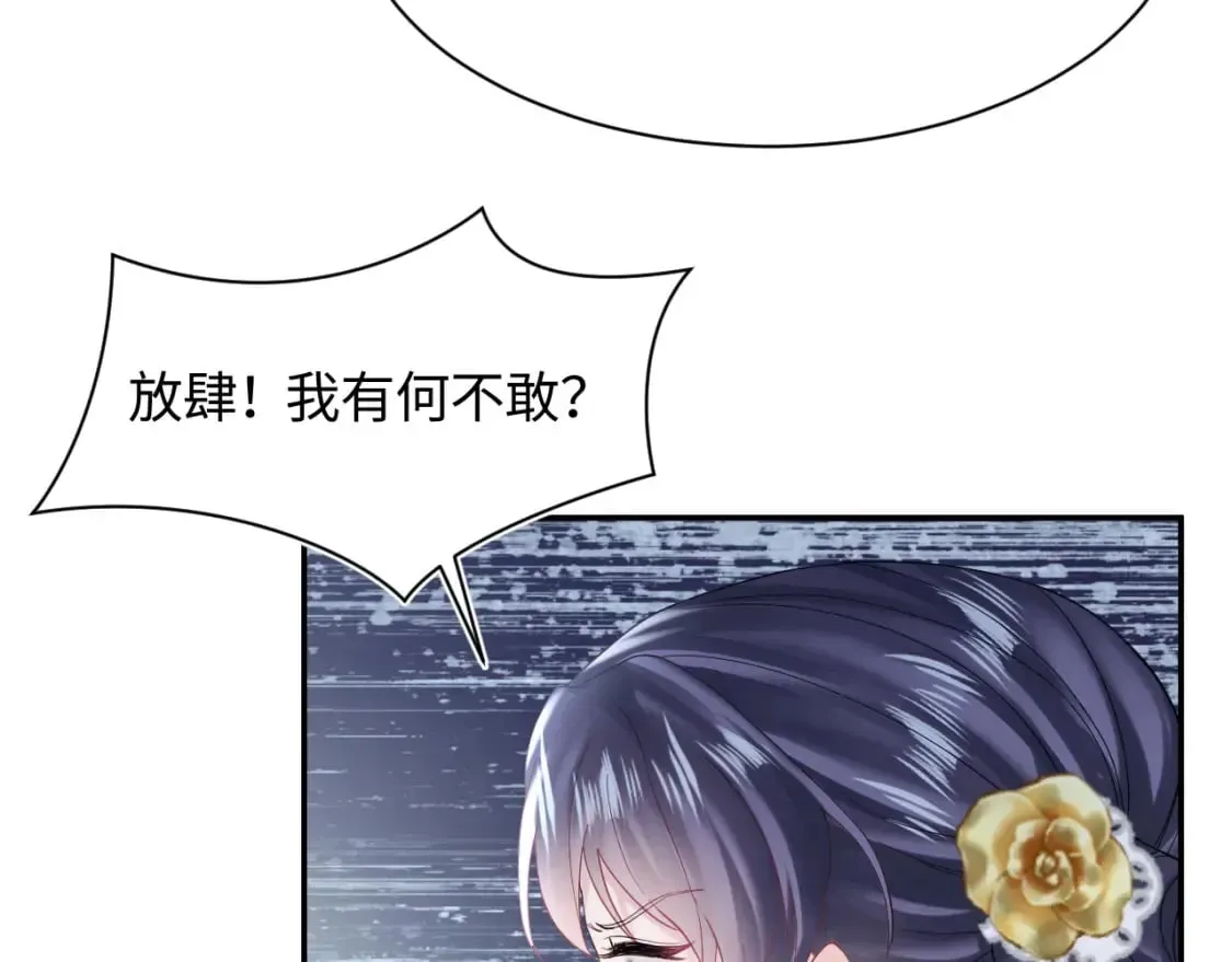 【快穿】绝美白莲在线教学 第176话 拜师美人师尊 第95页