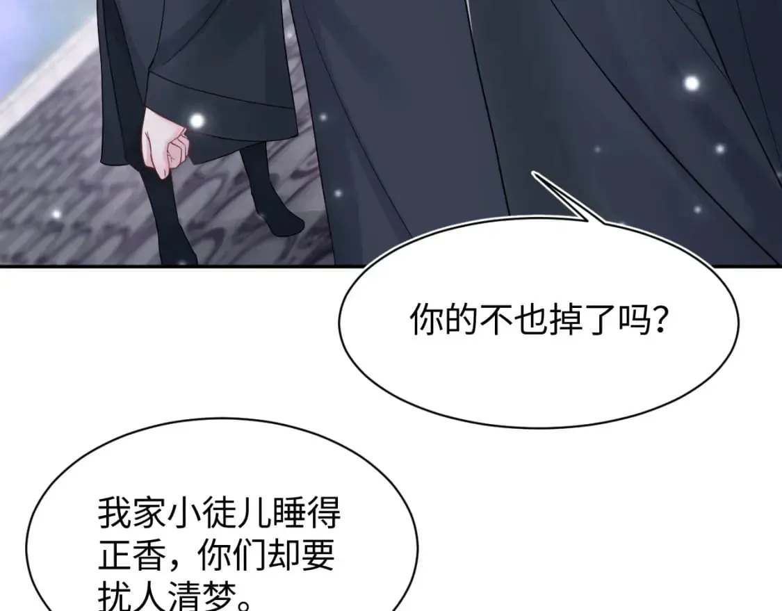 【快穿】绝美白莲在线教学 第181 美人师尊的实力 第95页