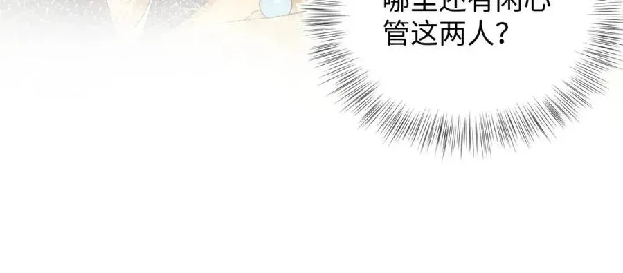 【快穿】绝美白莲在线教学 第55话 亓官彦吃醋啦 第96页