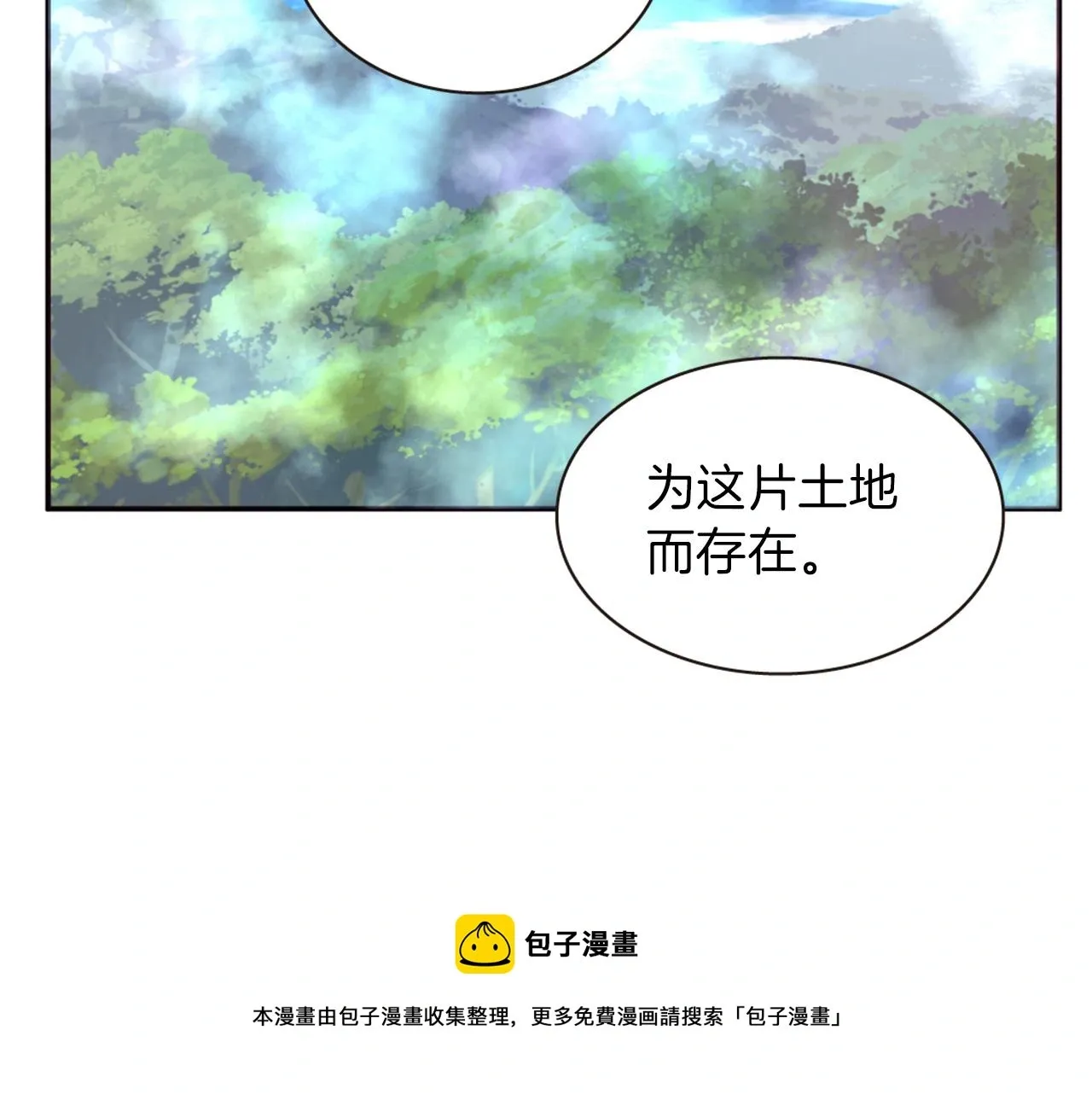 一心捧月 第72话 放下仇恨 第97页