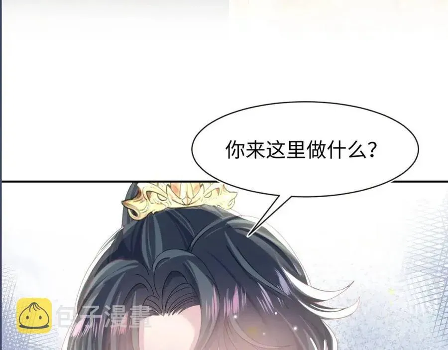 【快穿】绝美白莲在线教学 第44话 撒娇的阳阳 第97页