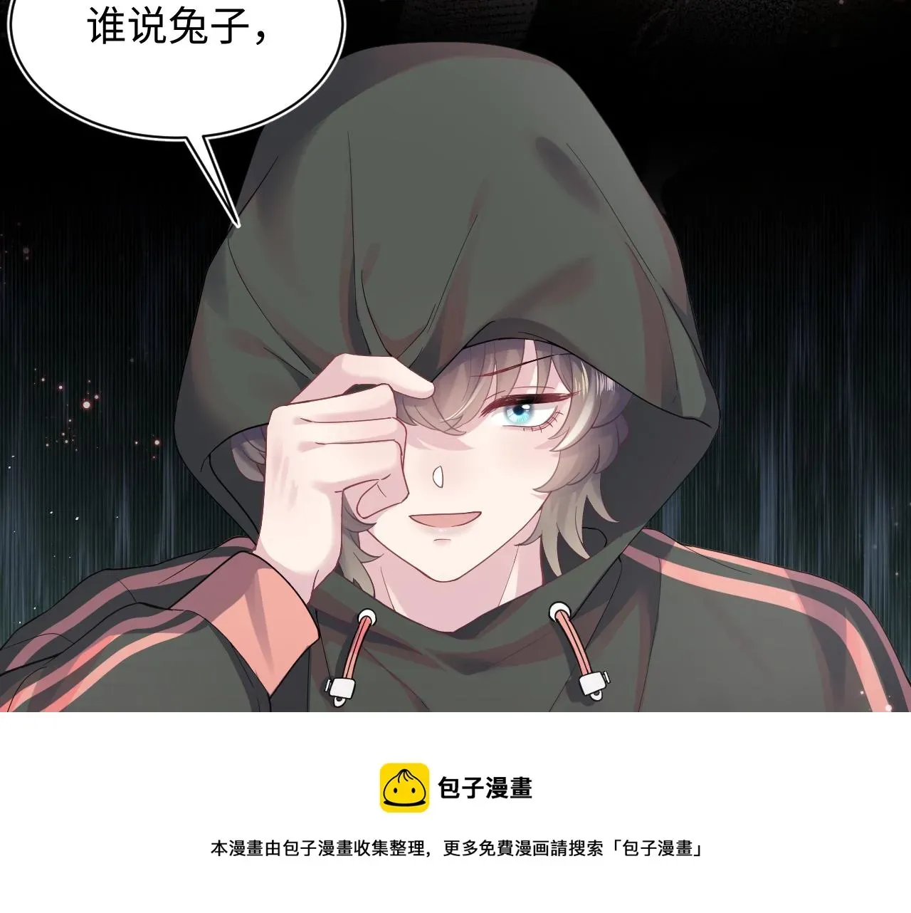 【快穿】绝美白莲在线教学 第66话  与君执手白头 第97页