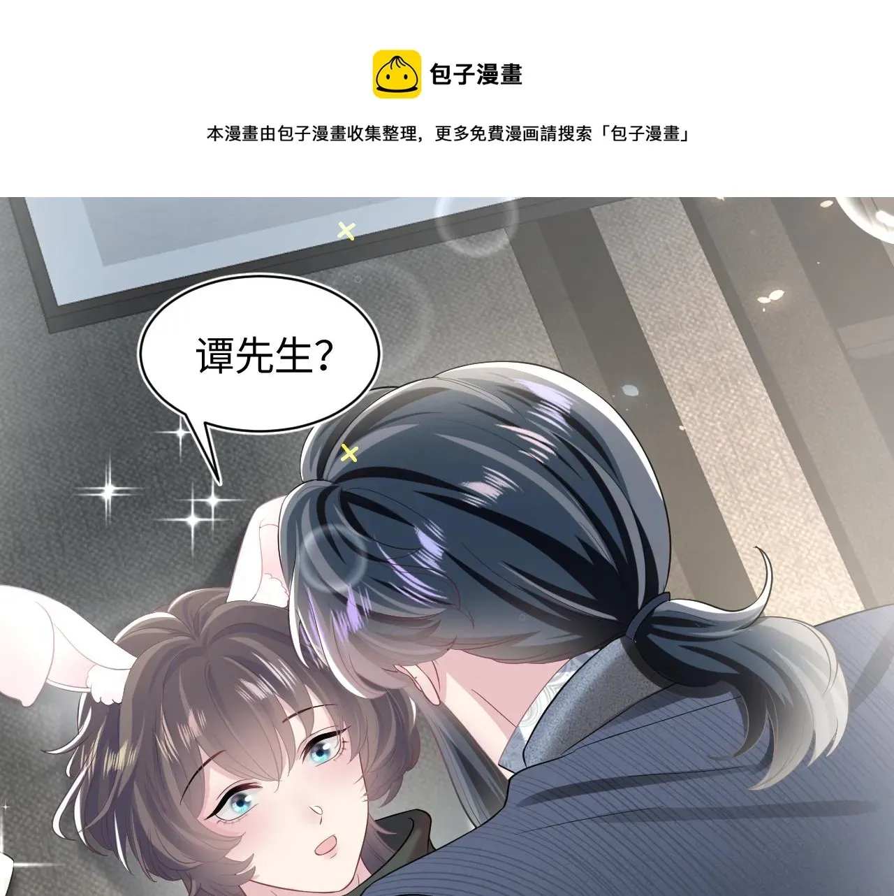 【快穿】绝美白莲在线教学 第71话 来自官配的危机 第97页