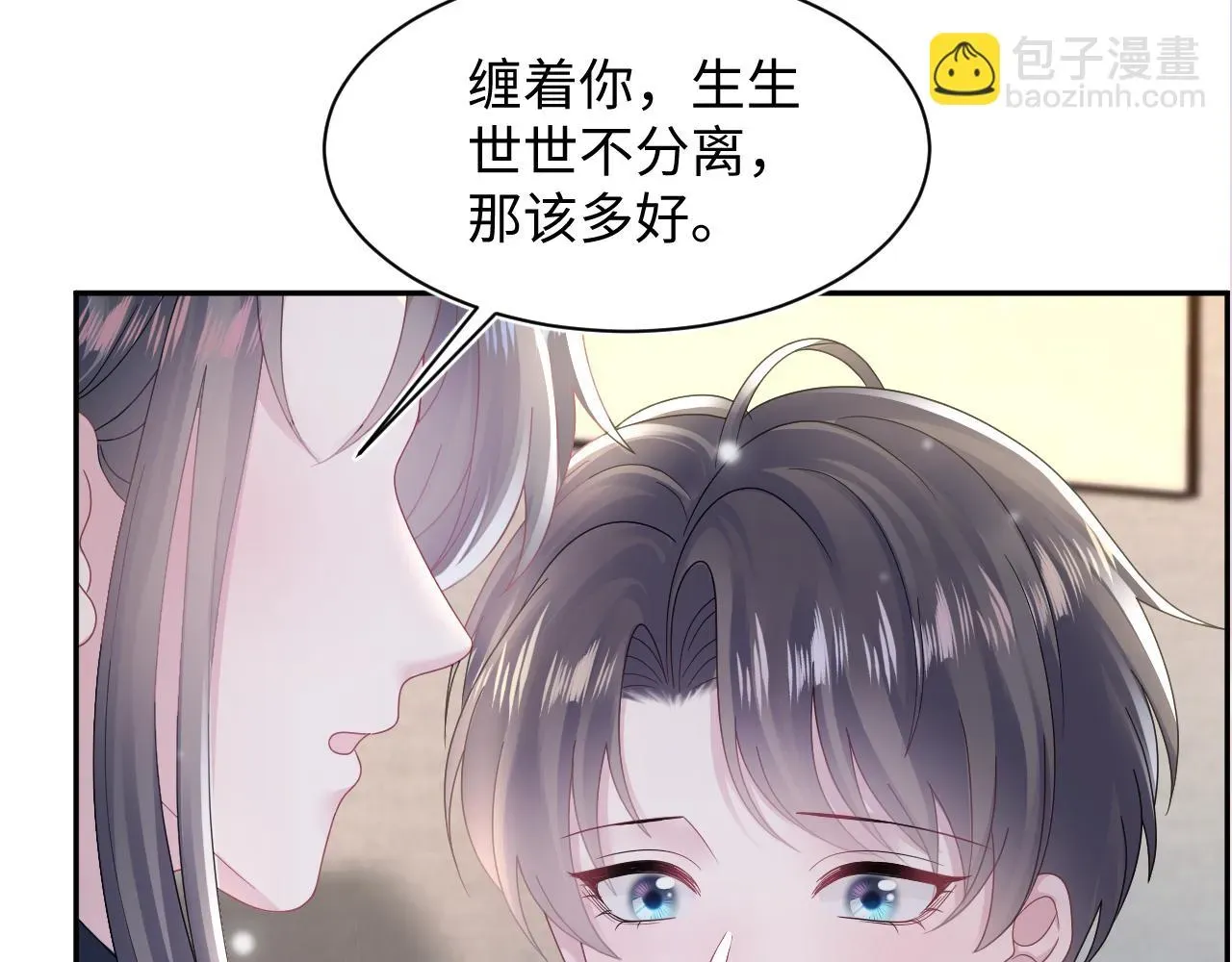 【快穿】绝美白莲在线教学 第158话 兜兜转转还是你 第98页