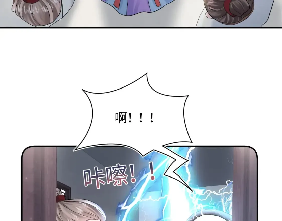 【快穿】绝美白莲在线教学 第176话 拜师美人师尊 第99页