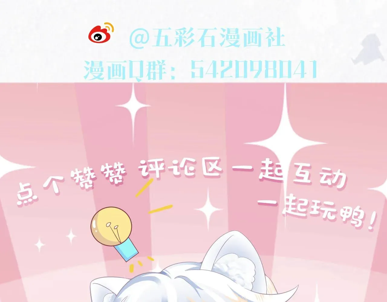 【快穿】绝美白莲在线教学 第85话 西装的诱惑 第100页