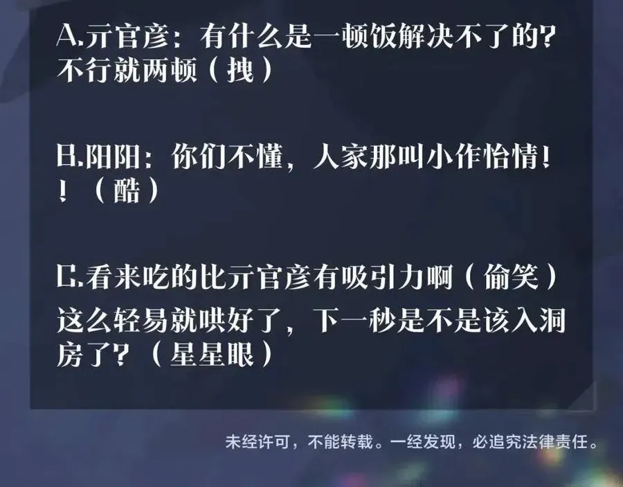 【快穿】绝美白莲在线教学 第44话 撒娇的阳阳 第100页